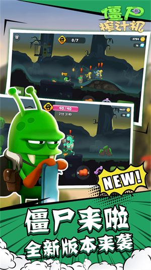 僵尸榨汁机国际版