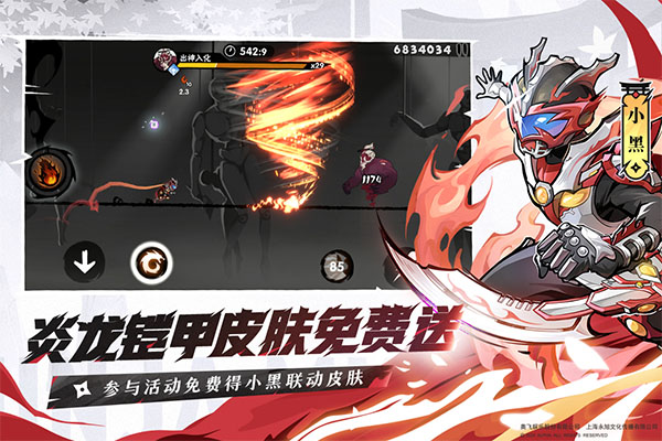 忍者必须死3官服