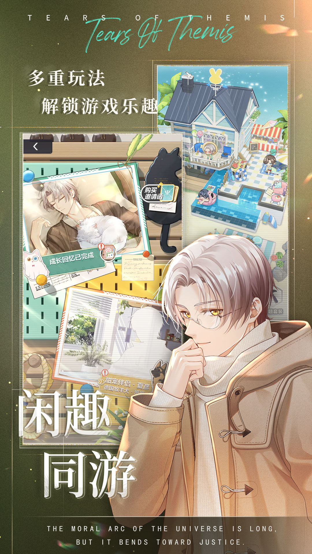 未定事件簿云游戏