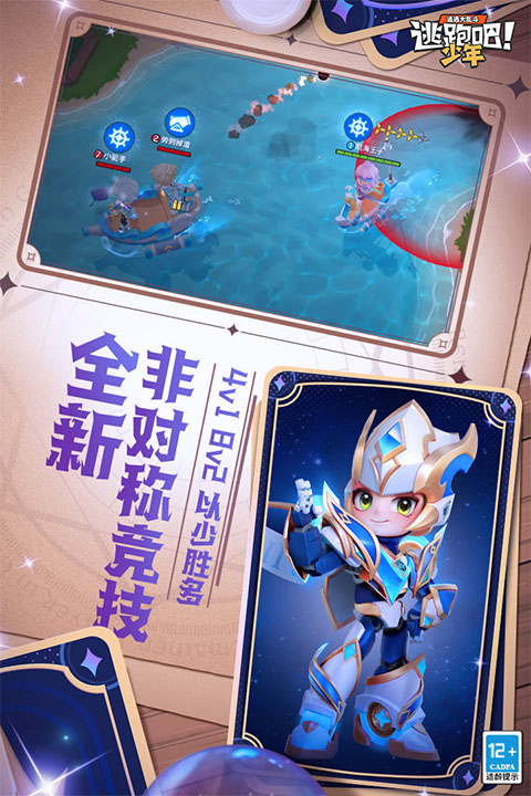 逃跑吧少年神明服