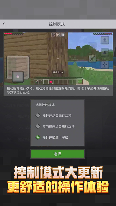 我的世界单机版