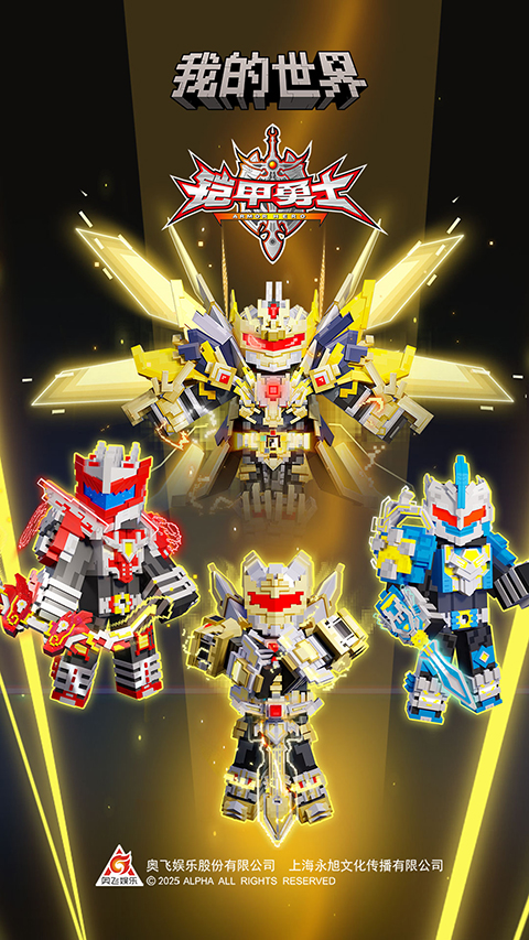 我的世界单机版