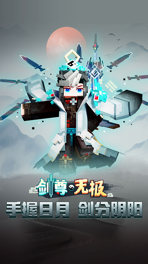 我的世界单机版