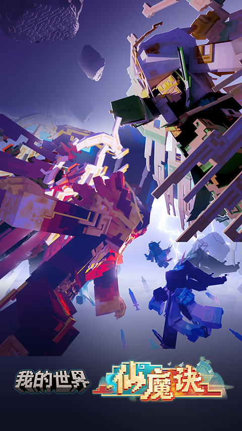 我的世界单机版