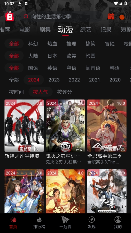 追剧兔app下载官方版