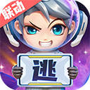 逃跑吧少年神明服