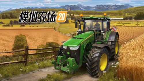 模拟农场20国产挂车模组
