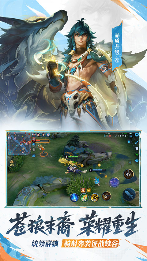 王者荣耀单机版