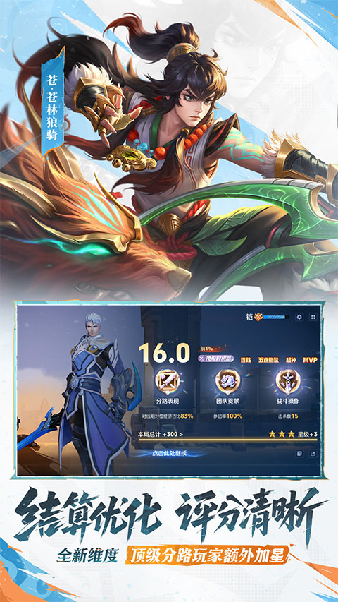 王者荣耀单机版