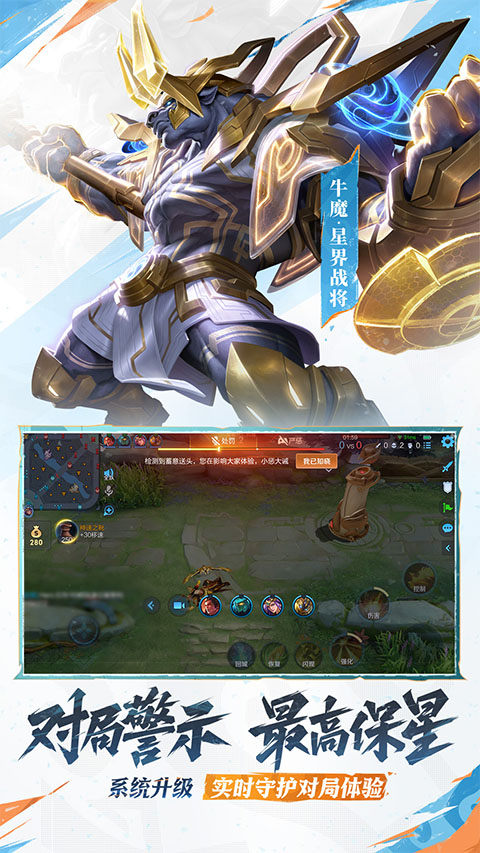 王者荣耀单机版