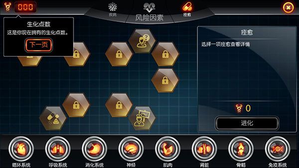 生化公司中文版