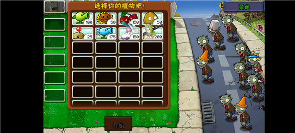 植物大战僵尸娘化版