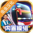 印尼巴士模拟器