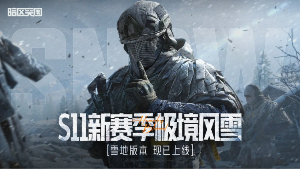 暗区突围单机版