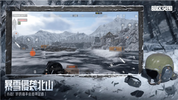 暗区突围单机版