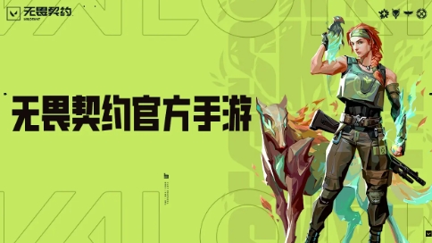 无畏契约源能行动