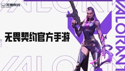 无畏契约源能行动