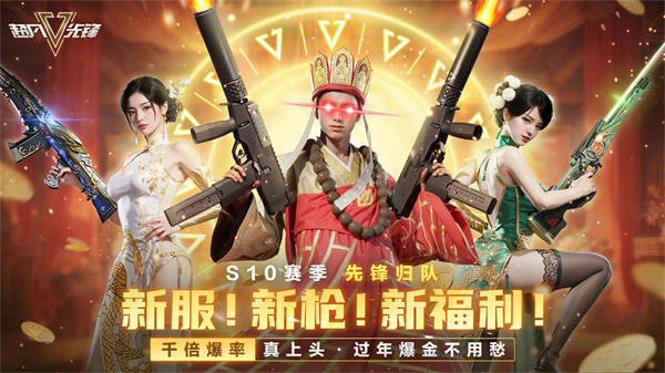 超凡先锋国际服