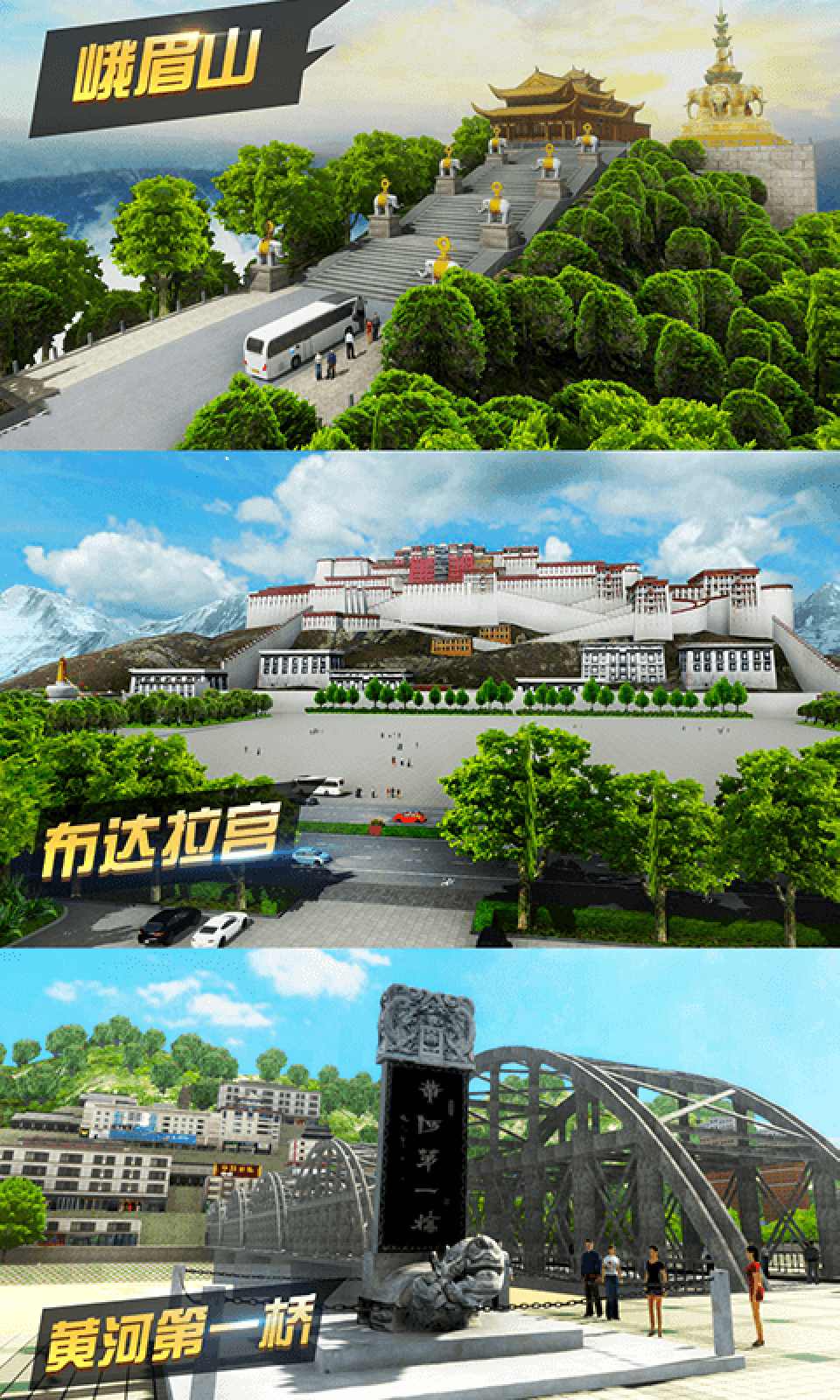 遨游城市遨游中国卡车模拟器