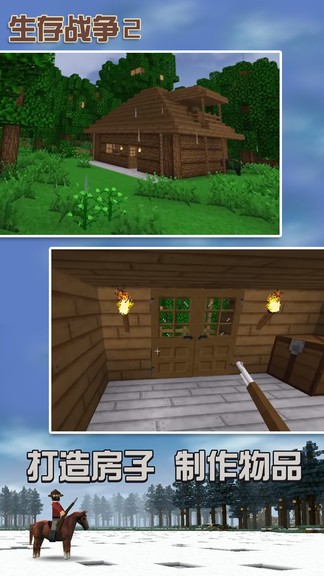 生存战争2.3插件版