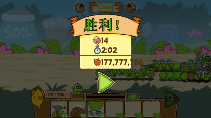 激战毛毛虫军团