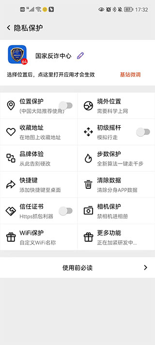 幻影分身免费版使用方法3