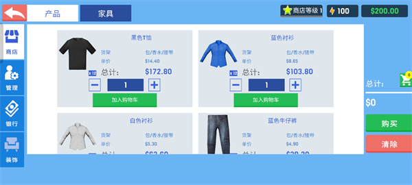 服装店模拟器(Clothing Store Simulator)