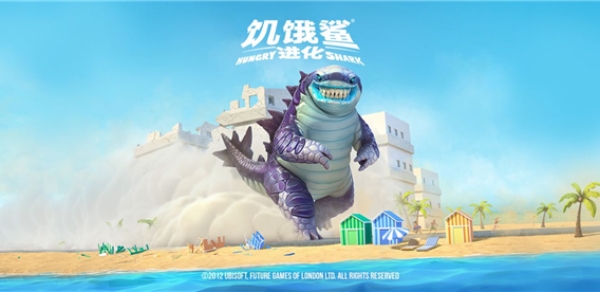 饥饿鲨进化国际版