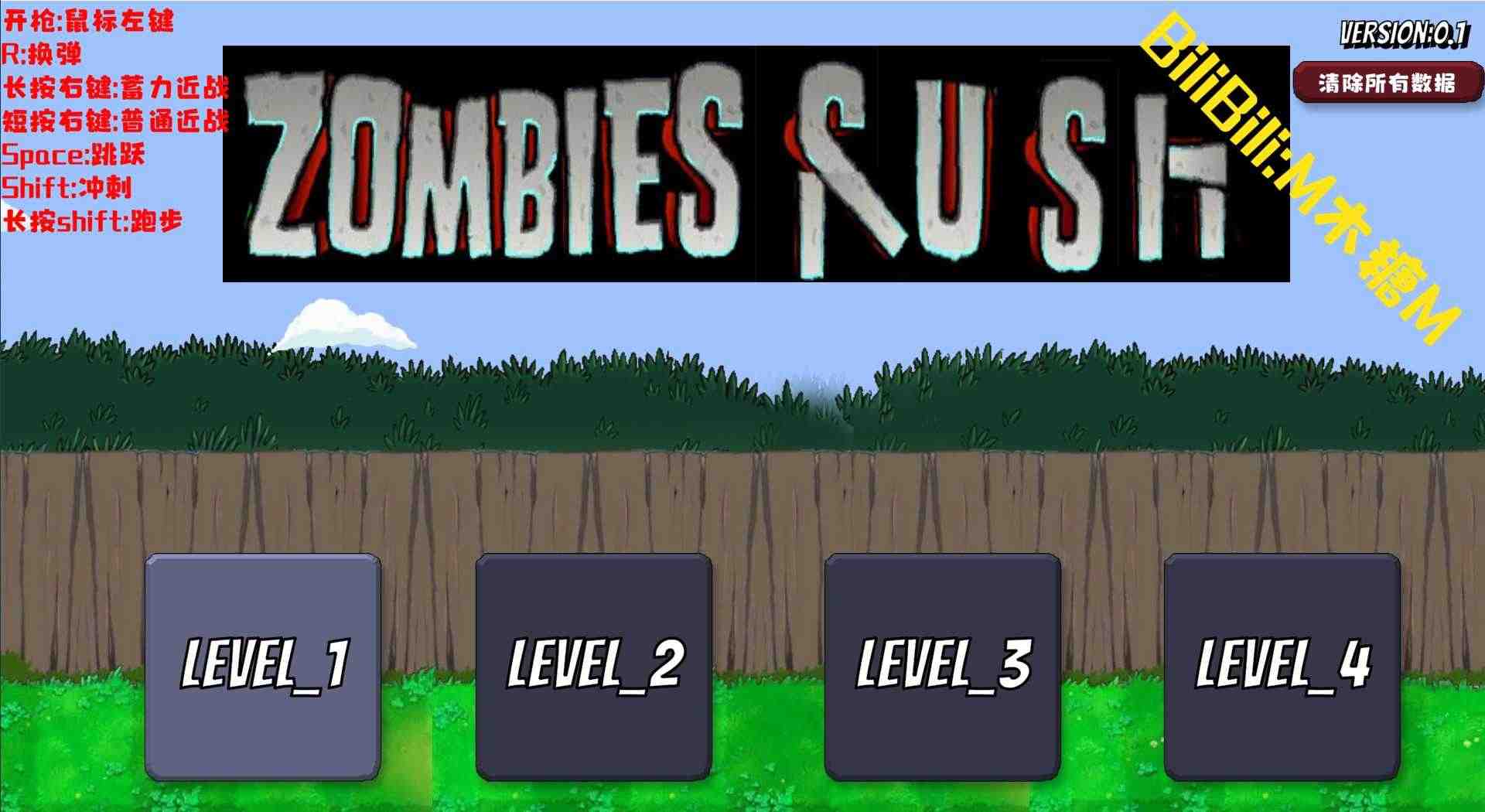 戴夫大战僵尸内置菜单