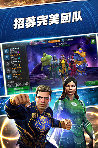 漫威超级争霸战