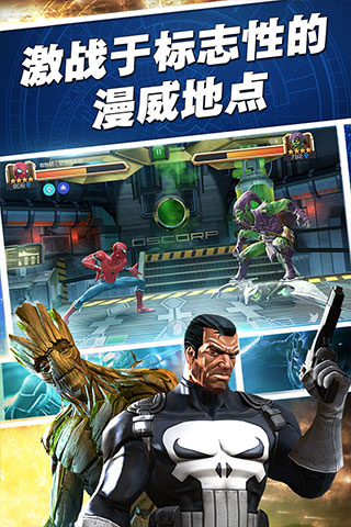 漫威超级争霸战