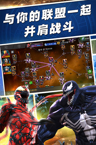 漫威超级争霸战