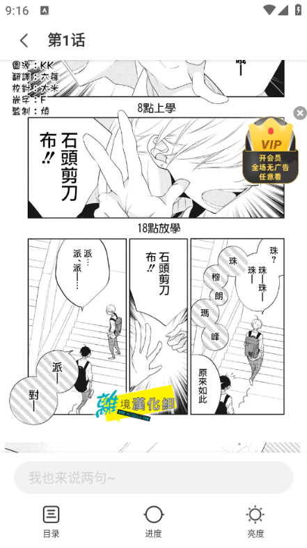 尾巴漫画