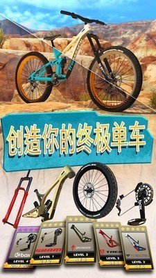 极限挑战自行车