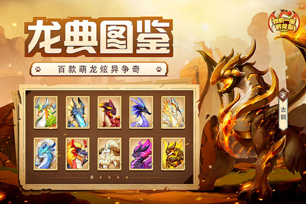 我有一座育龙岛