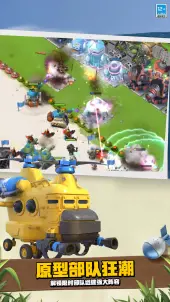 海岛奇兵百度版