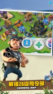 海岛奇兵百度版