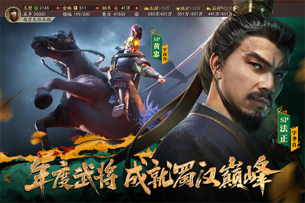 三国志战略版九游