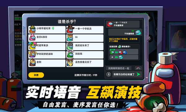 嘿嘿太空杀老版本