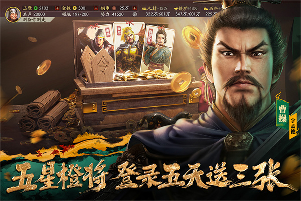 三国志战略版九游