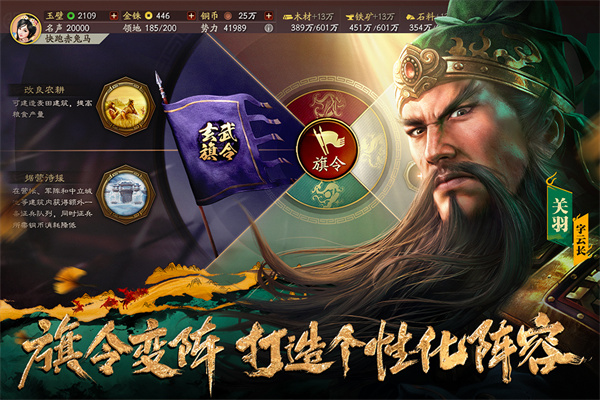 三国志战略版九游