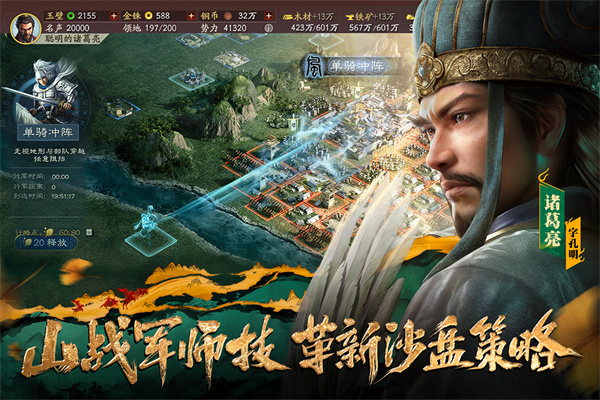 三国志战略版九游