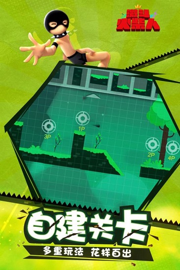 激斗火柴人官方正版