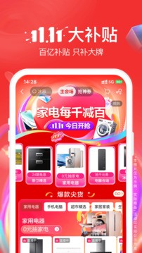 苏宁易购app