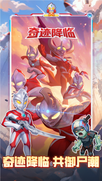 向僵尸开炮免广告