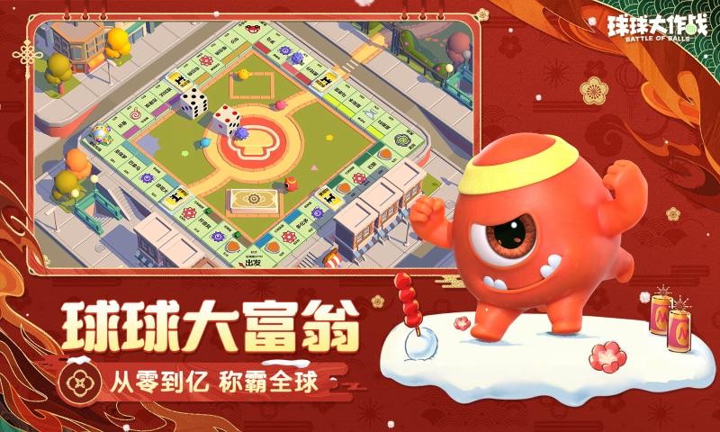球球大作战官方版