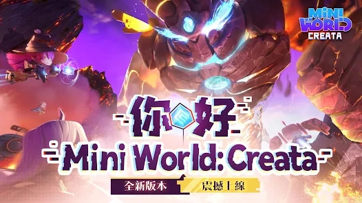 miniworld国际版