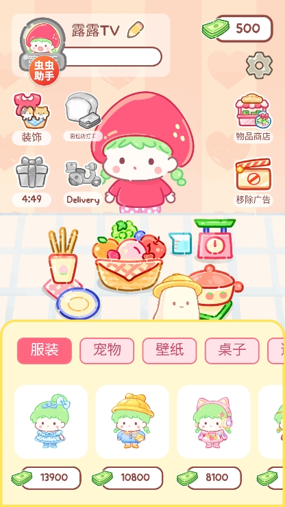 糖葫芦达人无限金币版