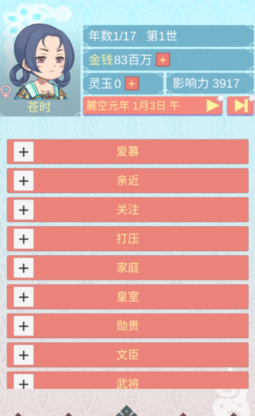 重生长公主的日常