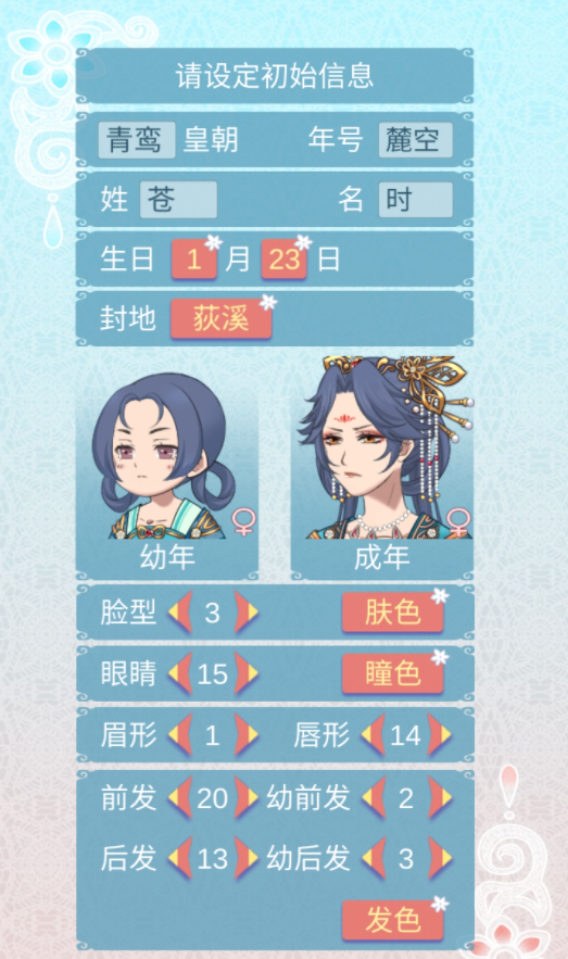 重生长公主的日常